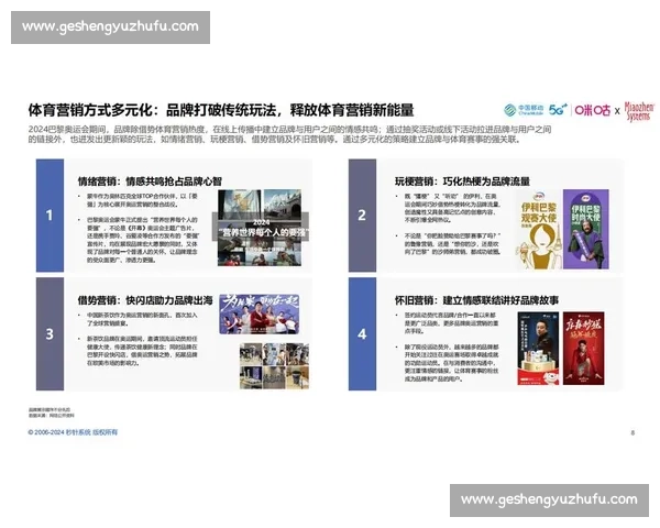 创新电竞赛事组织模式探索与发展路径研究:聚焦赛事生态与品牌价值提升